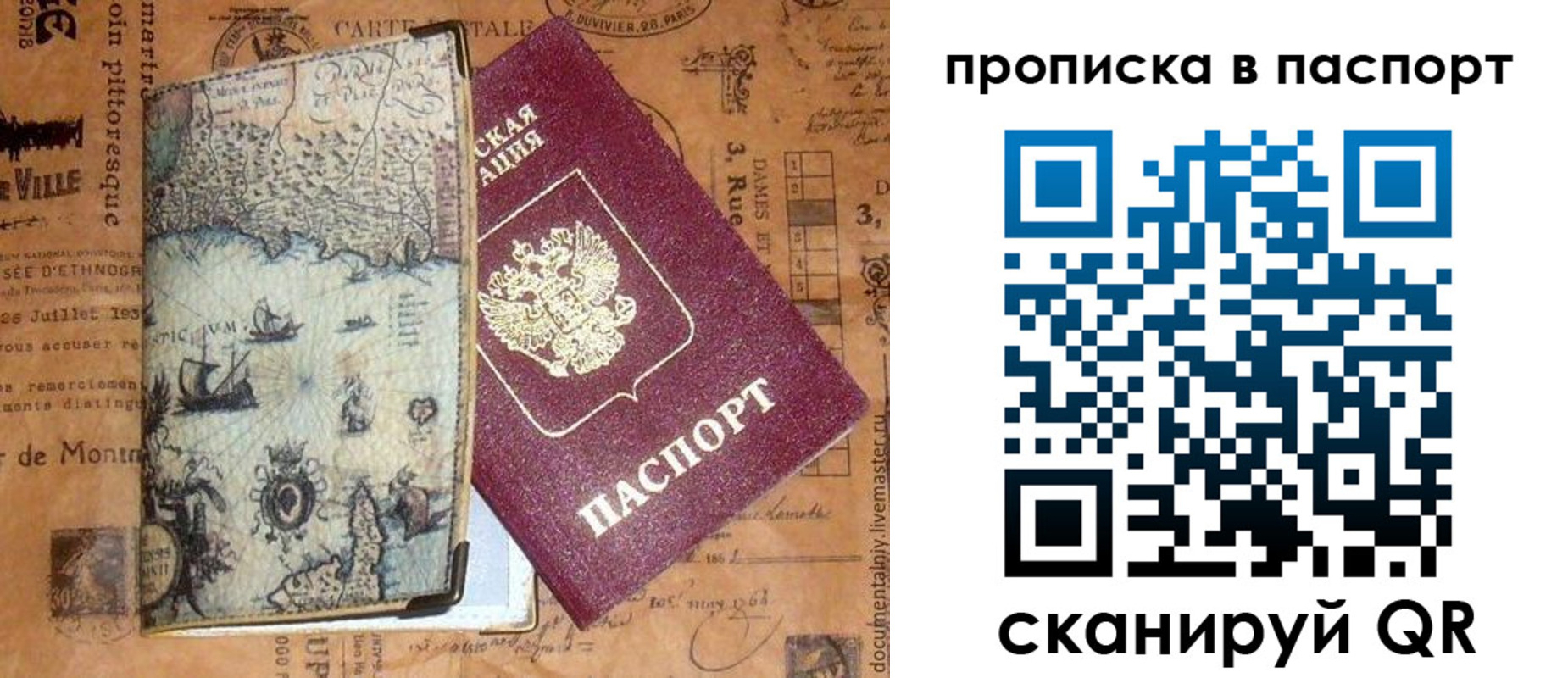 временная регистрация недорого в Ессентуках