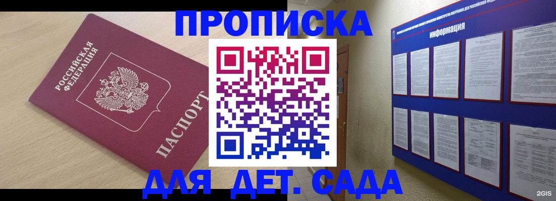 временная регистрация адрес в Ессентуках