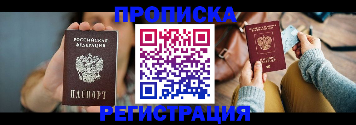 прописка иностранных граждан в Ессентуках