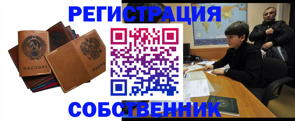 временная регистрация поиск в Ессентуках