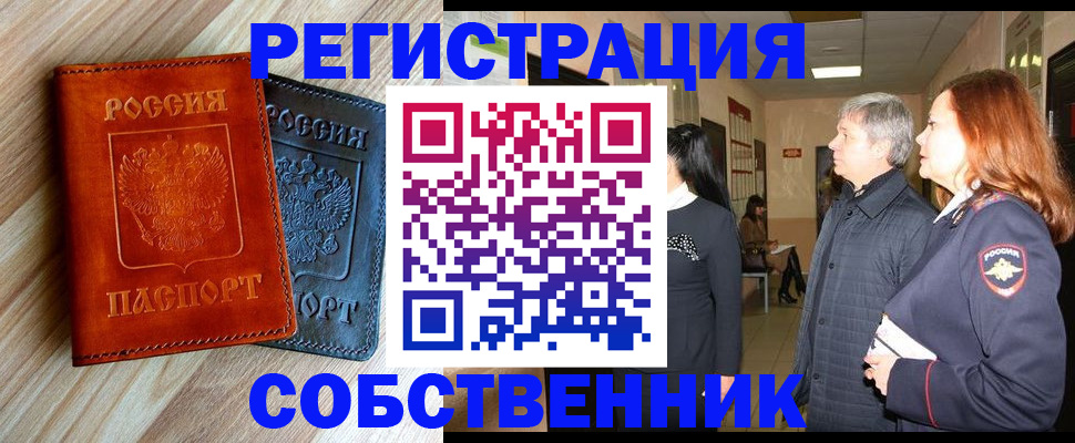 временная регистрация для школы в Ессентуках