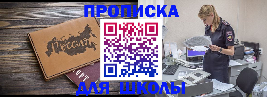 временная регистрация для всех в Ессентуках